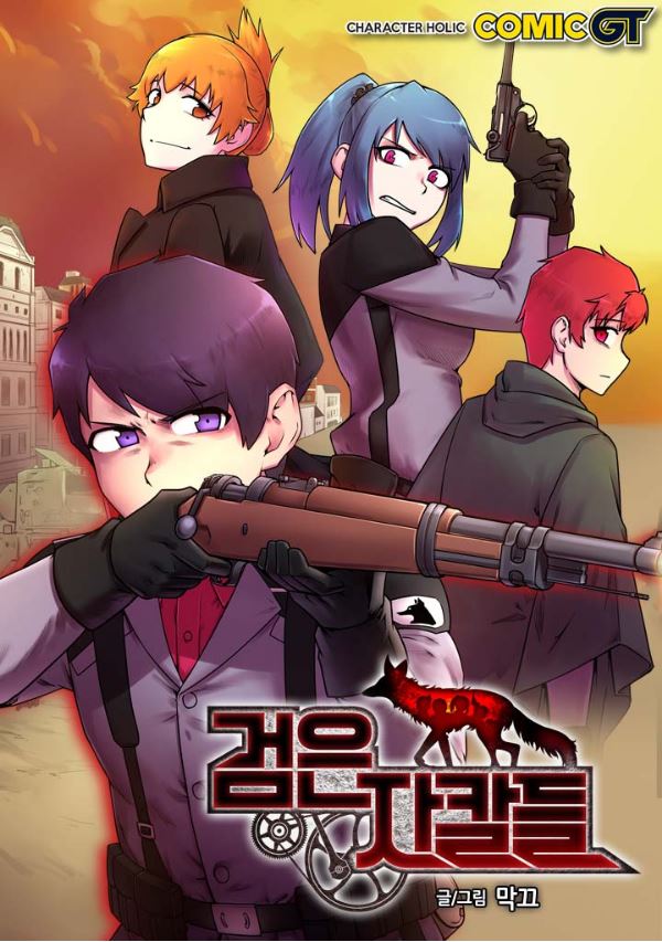 webtoonguide's tweet photo. [웹툰 리뷰]
군인 장교는 싸우면서 크는거야 <검은 자칼들> https://t.co/JHsBneHzRa
#검은자칼들 #막끄 #군인 #전쟁물 #장교 #코믹GT #웹툰 #웹툰가이드 https://t.co/G5kUlFiOLQ