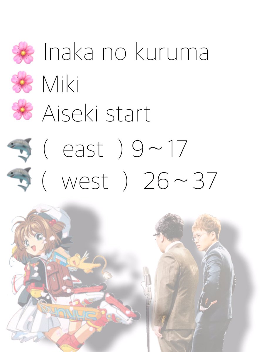 sharkco_sn's tweet photo. サメのリュックで全国どこでも駆け巡る🦈💨

🌸いなかのくるま

🌸相席スタート

🌸ミキ

🌸和牛 

🌸プリマ旦那

etc…

（  下手ながら画像加工してみたり  ）

#RTした人全員フォローする
#お笑い好きさんと繋がりたい https://t.co/BbegKOZ3pw