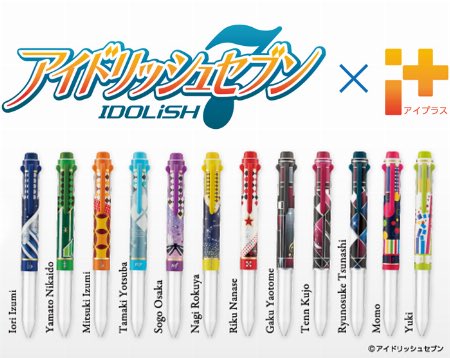 アイドリッシュセブン アイナナ アイプラス i+ 当選品 希少 ぺんてる レア アイドリッシュセブン アイナナ アイプラス i+ 当選品 希少