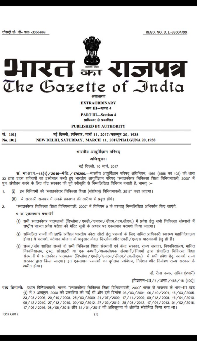 devMalaviya's tweet photo. @narendramodi @JPNadda @vijayrupanibjp Guj. Gov. not doing Common PG Counselling even after order from Centre, we don't want biased govt. https://t.co/y7seQkP83U