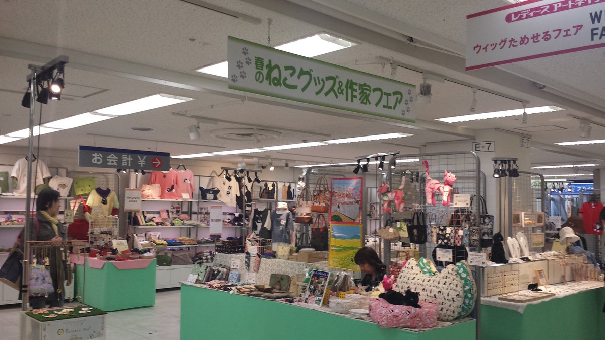 Palnart Poc در توییتر お取り扱い店舗情報 ネコ好きの皆様 本日 28日 火 まで東武百貨店池袋 店8f催事会場 1 3番地 で 春のねこアート グッズフェア で Palnartpoc ネコシリーズを展開しております ネコ雑貨たくさんありました ねこグッズ ねこ作家