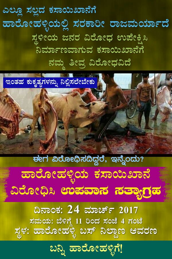 SriDurgaa's tweet photo. @khabarichacha @thekjgeorge 
Menu may go like this👇 Beef65
BeefManchury
BeefChutney
BeefCurry
BeefPalya
Stop #AbattoirAtrocity 👹@ Harohalli https://t.co/W9eEwD0mHG
