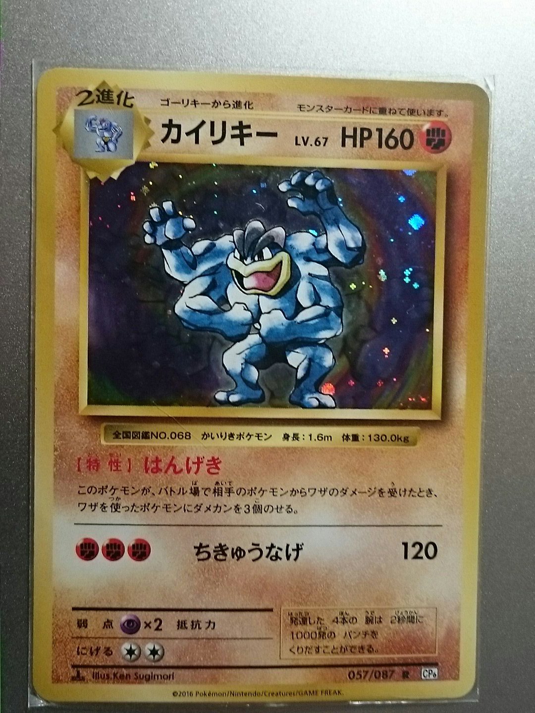 O Xrhsths はにわ Sto Twitter 昔のポケモンカードって 強くてもエネルギー3個で50ダメージとかだったのに 今はエネルギー3個なら1ダメージになるんだな しかも 何だ 特性 はんげき って 苦笑 ダメージを受けたら30ダメージ与えれるのか どの カードゲームでも
