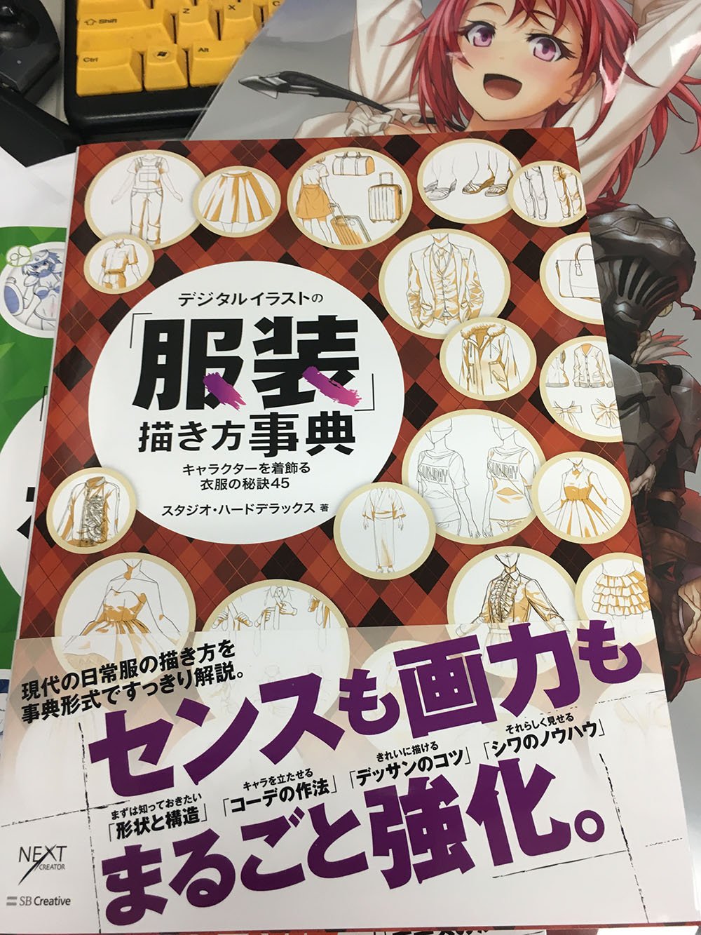 サト ｇａ文庫編集部 本日辺りより 発売開始 デジタルイラストの 服装 描き方事典 キャラクターを着飾る衣服の秘訣45 T Co Hgkgigfjig