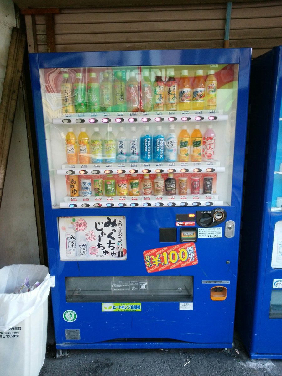 Apictnyohwkts 選択した画像 サンガリア 自販機 東京 サンガリア 自販機 東京