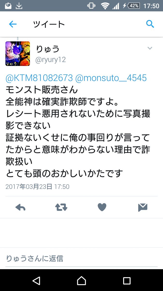 KTM81082673's tweet photo. @ryury12 @manzi_ru_ りゅうってやつ詐欺師ですね！ https://t.co/KrmeF05QuD