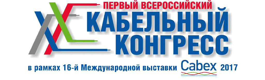 n200480's tweet photo. На #Cabex-2017: синергия обширной экспозиции выставки и насыщенной программы Всероссийского #кабель'ного конгресса
https://t.co/1IjRCnaWjS https://t.co/s7kCsWk9BX