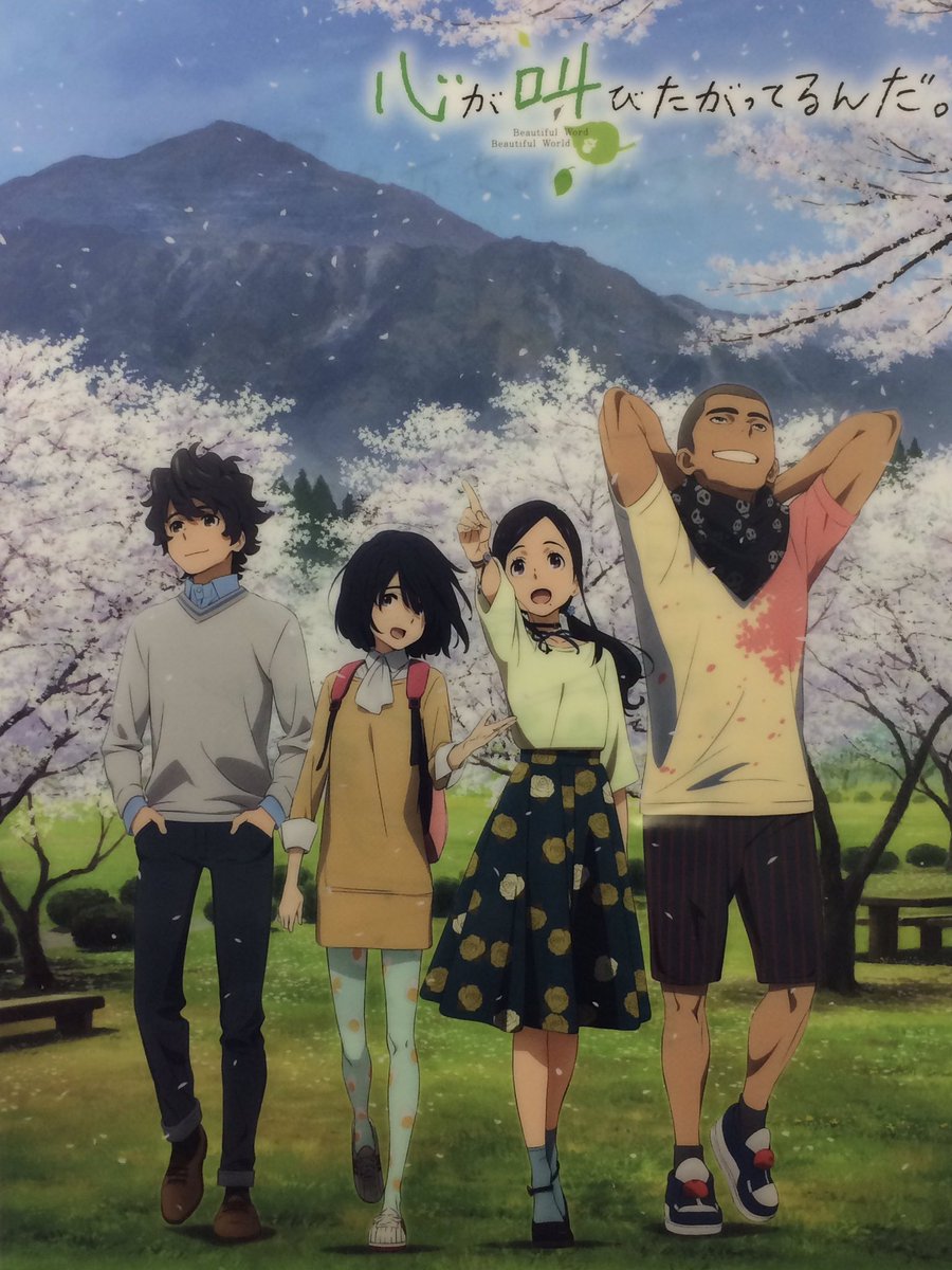 心が叫びたがってるんだ。B2ポスター アニメグッズ
