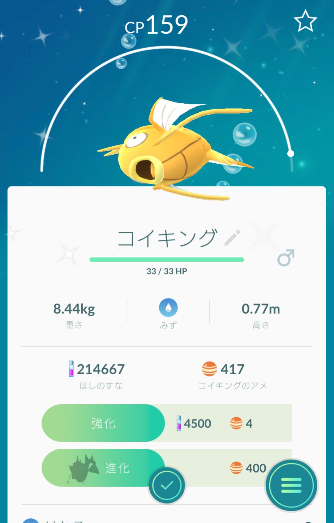 Haruka 金のコイキングが赤いギャラドスになった これが噂の色違い T Co 6uvrogdogh Twitter