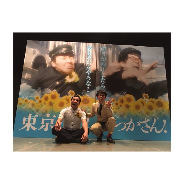 NaYoshimoto's tweet photo. インディアンス単独、
さいっこーに面白かった😝💞
一緒にお仕事できますよーに！ https://t.co/9NjQJRMvsT