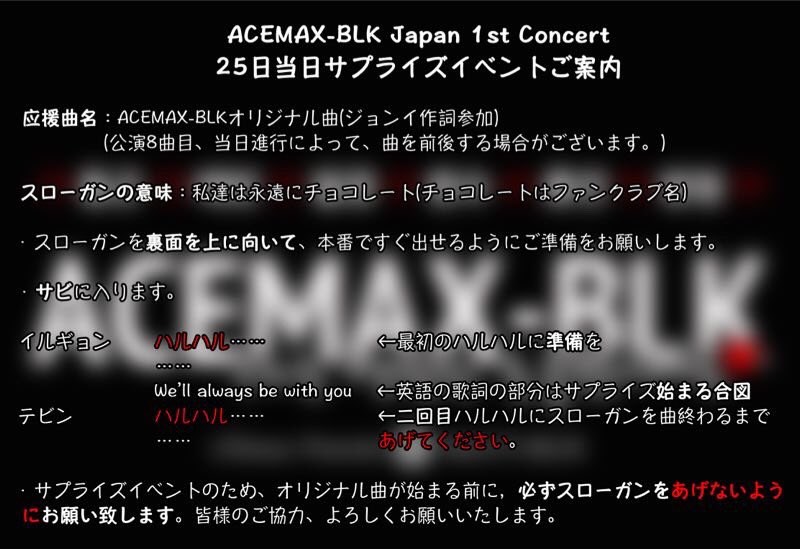 全国一律送料無料 Twice サプライズスローガン 4 24配布 Ltr Com Tr