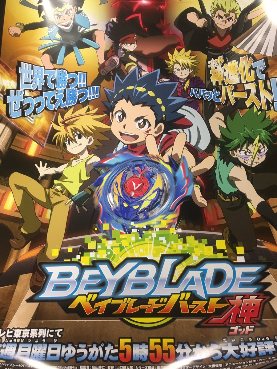 ベイブレード 張り紙 Whirledpies Com