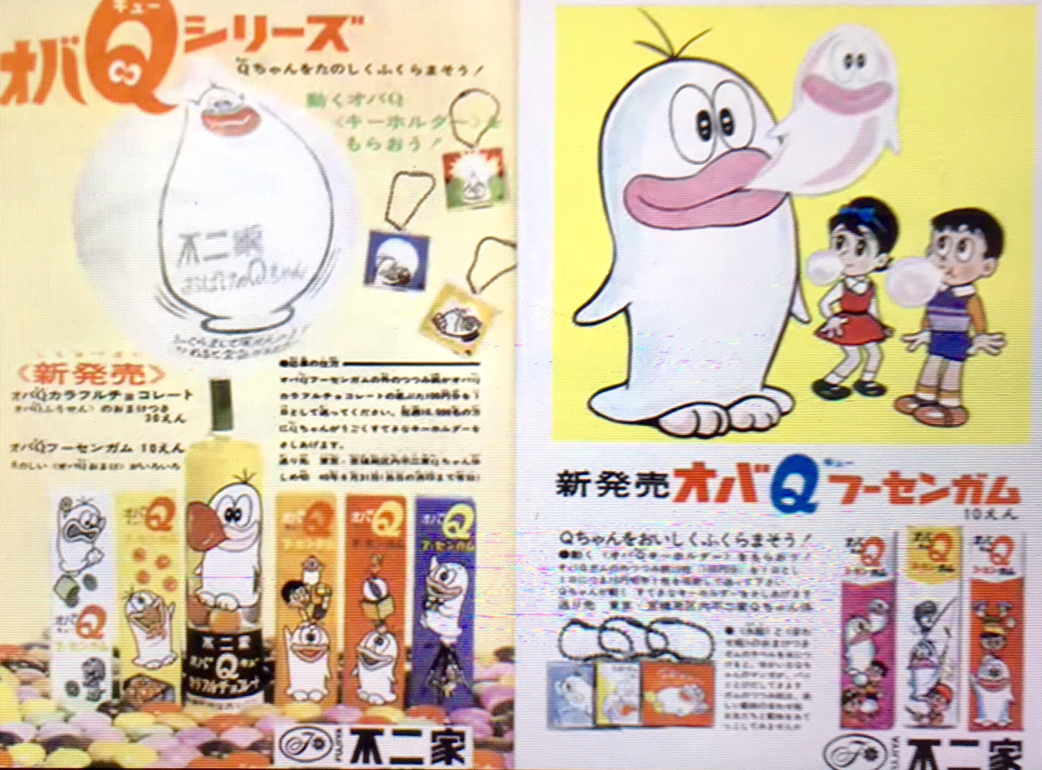 希少!昭和レトロ 不二家 オバQ カラフルチョコレート 希少!昭和レトロ 不二家 オバQ カラフルチョコレート