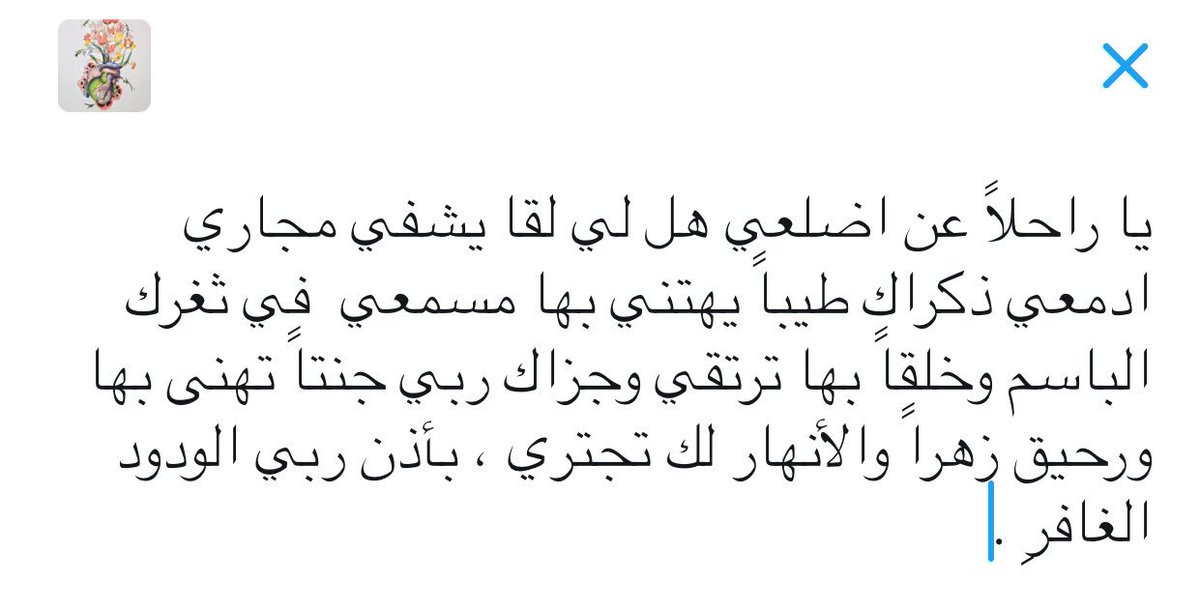 ميّ المنصور. tweet media