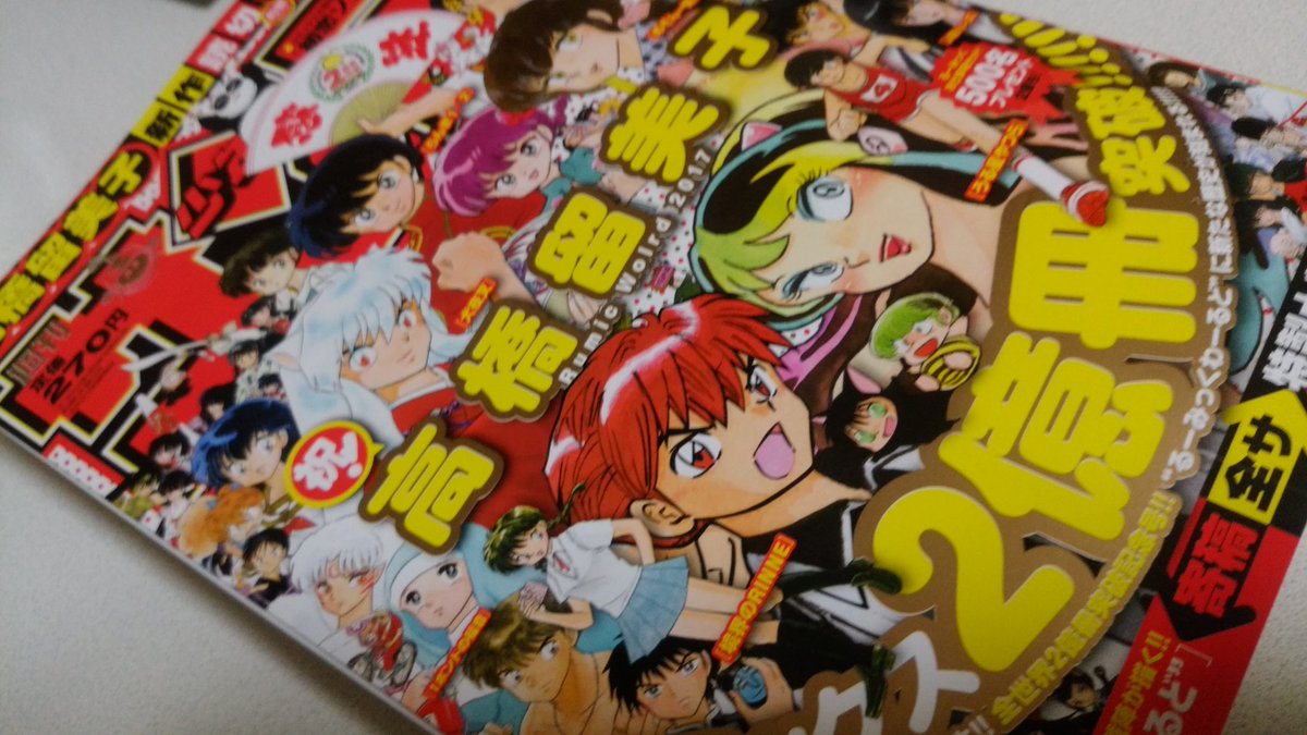 高橋留美子 るーみっくわーるどヒロインヒーロートランプ サンデー他