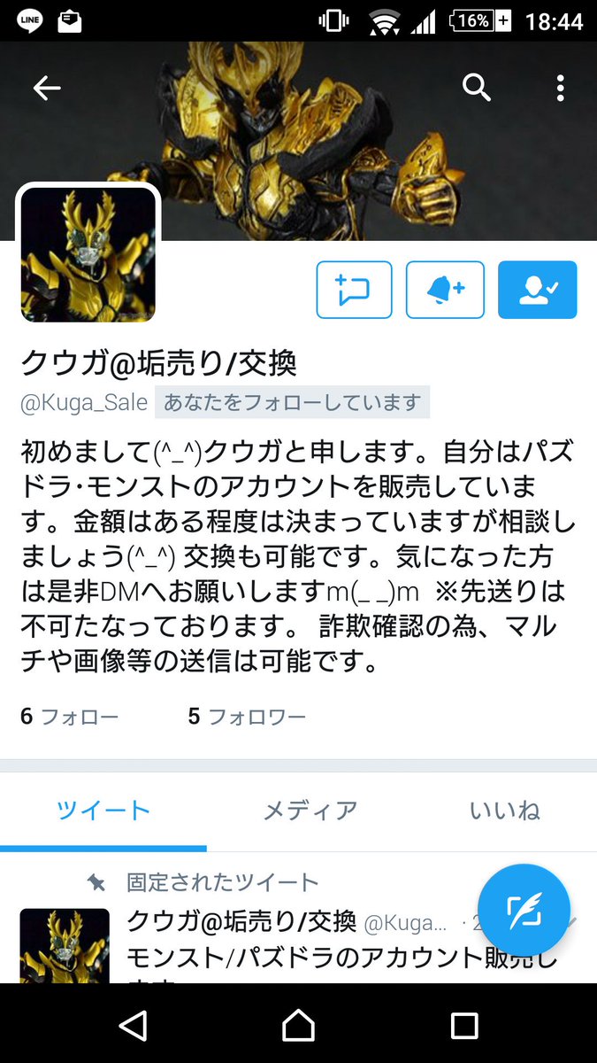 KTM81082673's tweet photo. この人嘘の引き継ぎコード、IDを送ることで詐欺ろうとしてます！きをつけて！ https://t.co/74ssRvONpX
