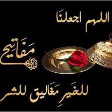 1Mriom's tweet photo. اللهم أجعلنا مفاتيح للخير ،مغاليق للشر.
واللهم سخري الارض ومن عليها. https://t.co/W3gxj2PNHx