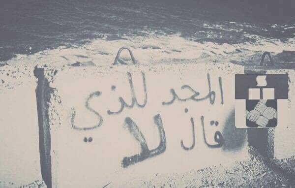 laraelias2's tweet photo. #لا_لتعليق_الاضراب https://t.co/7STCXYm2lO