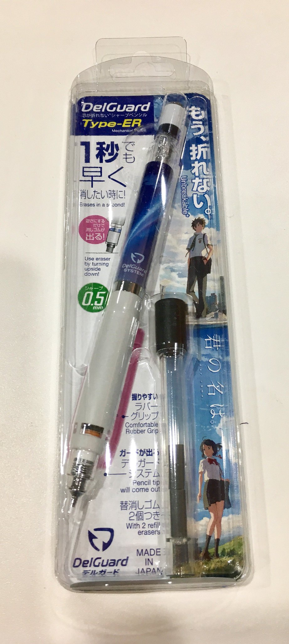 噴火 狭い 幸福 君 の 名 は シャーペン Wacafe Aim Jp