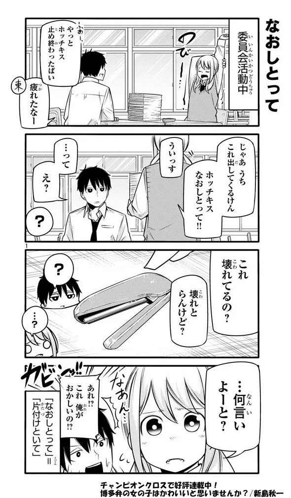 同じ言葉でも、意味が全く違うwきっと誰もが経験したことある、方言あるあるｗｗｗ