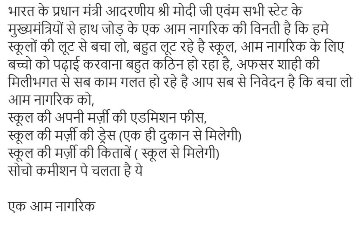 deepak_gupta4's tweet photo. "My New India - Where" students and parents are not cheated on name of Public School
#ManavSthaliJuniorSchool
#Kidsway
#VivekSummit https://t.co/5FNk2NI98U