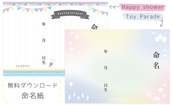 出生届製作所 A Twitter 可愛すぎる 命名紙特集 出生届製作所では とってもかわいい命名紙を取り揃えています ハローキティ マイメロディ ポムポムプリン キキララ はらぺこあおむし Rody くまのがっこう 出生届製作所オリジナルデザイン 3型