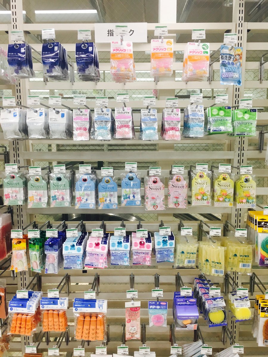 東急ハンズ広島店 文房具で密かに人気を博している 指サック 指全体に被せるオーソドックスなものから指先につけておしゃれに使えるものまでたくさん取り揃えとるよ オレンジ 東急ハンズ 広島店７ｆ ステーショナリー