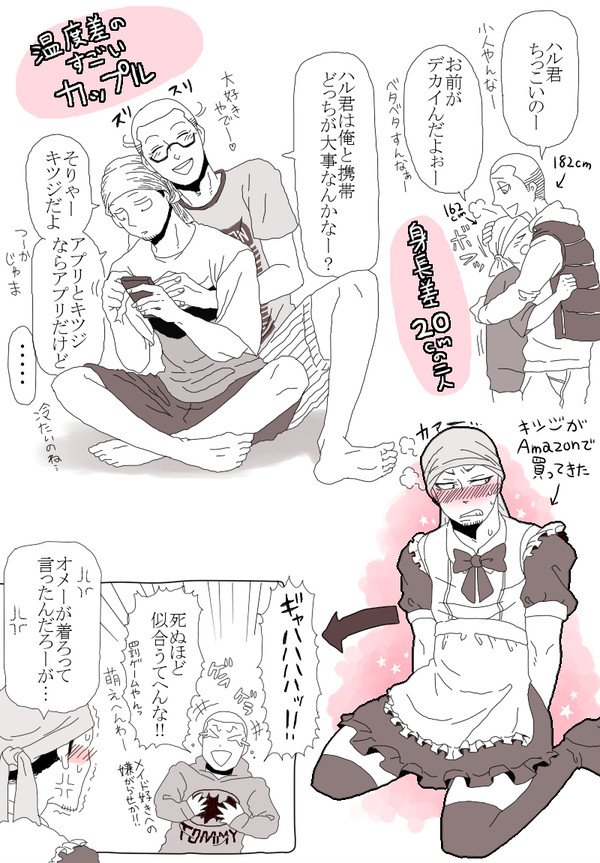 ツイッターのほうに上げてなかった過去絵。一次からキツジとハル君。
2012年もの。 