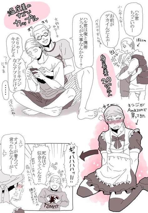 ツイッターのほうに上げてなかった過去絵。一次からキツジとハル君。
2012年もの。 