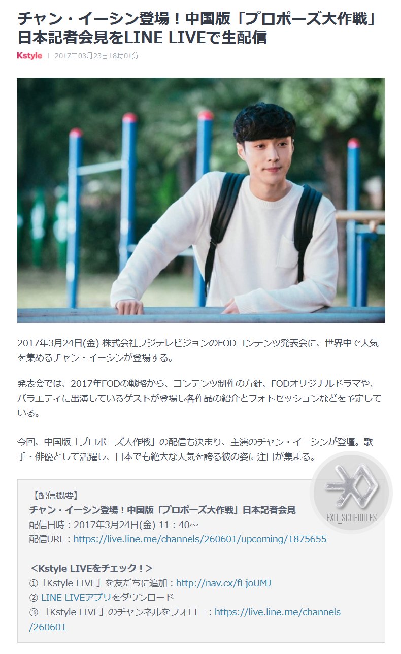 Exo Schedule Upcoming Schedule Lay Yixing 24th March 11 40am Kst Operation Love Press Conference On Line Live T Co Ls2u57oott T Co E2byk7nuh2 Exo Schedule Upcoming Schedule Lay Yixing 24th March 11 40am Kst Operation Love Press Conference On Line Live T Co Ls2u57oott T Co E2byk7nuh2