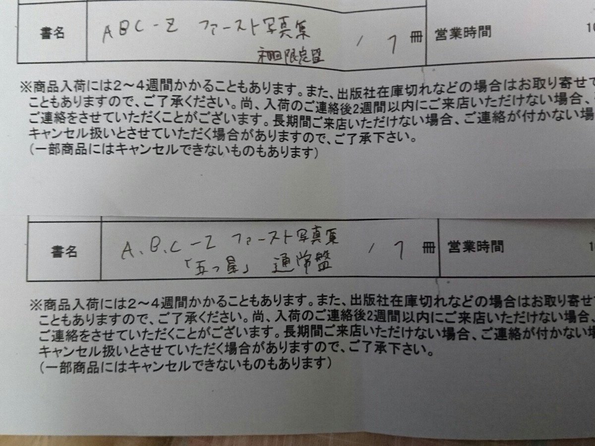Vanilla A B C Z垢 岐阜の山のtsutayaだから そんなの知らないと言われ そんな筈ない とバトリそうに 笑 おまけに エービーシーゼット と エービーシーズィー エービーシーズィー だからね 覚えてね と とりあえず限定と通常を