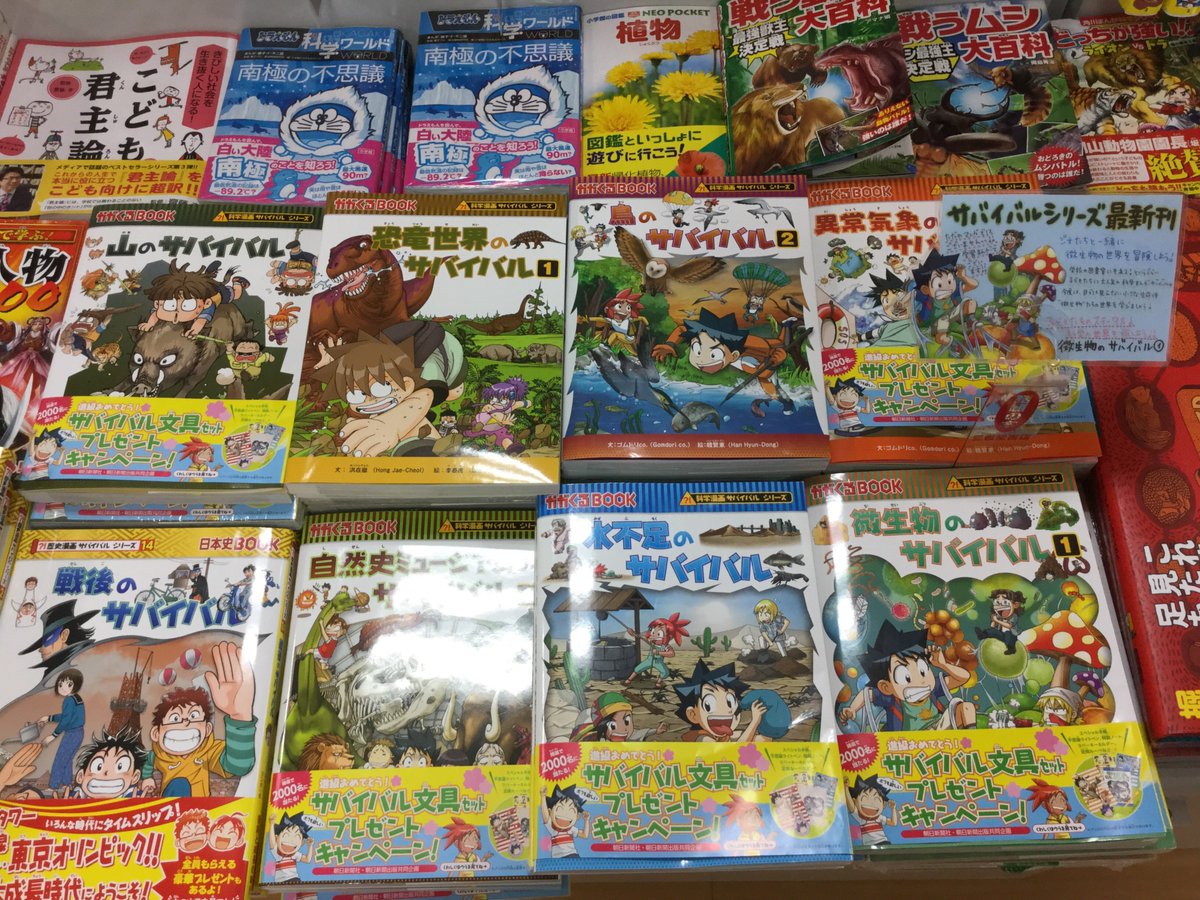 三省堂書店京都駅店 on X: 