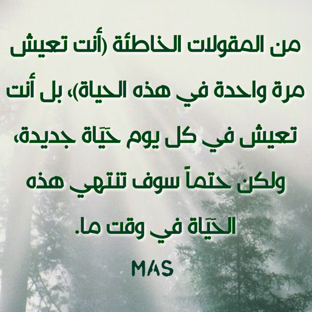 JeddahCC's tweet photo. هل أنت تعيش مرة واحدة في هذه الحياة؟ https://t.co/oNBOy5jSzy