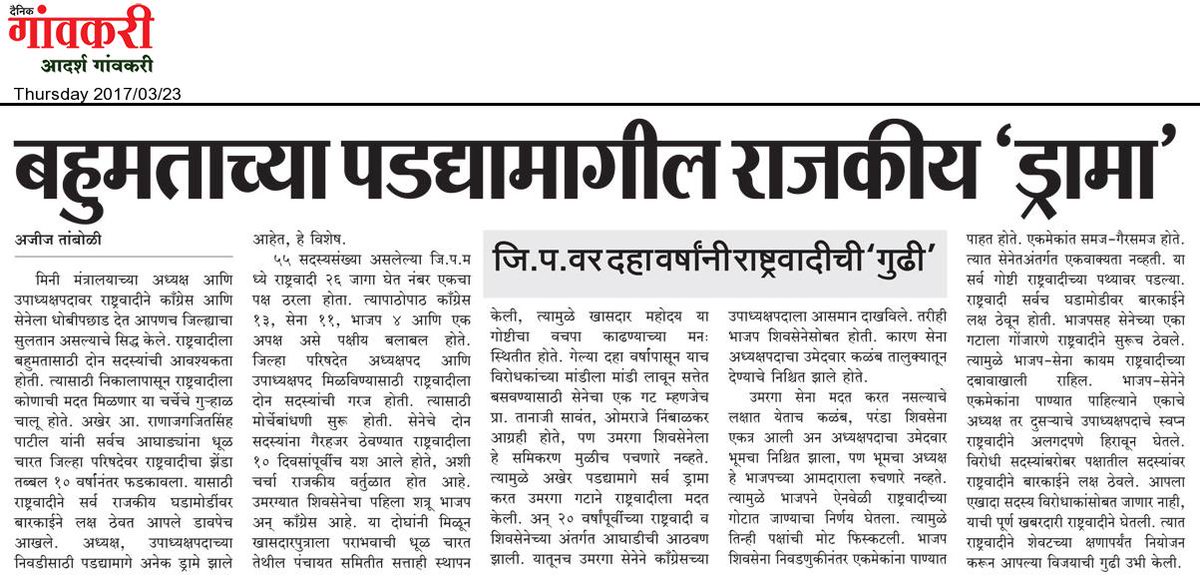 Adarsh Gavkari tweet media