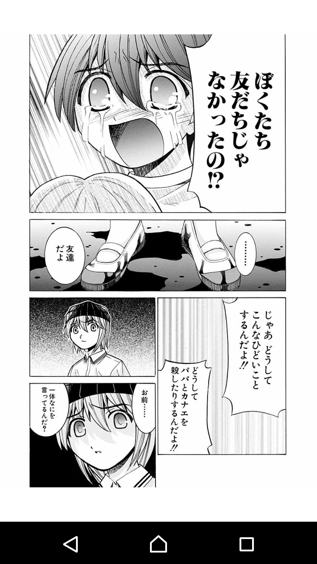 ぬ Twitterissa エルフェンリート読んでたけどやっぱここが一番好き T Co Pb2ip8u8ob Twitter