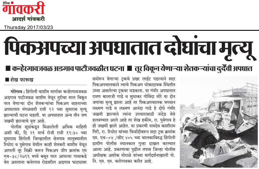 Adarsh Gavkari tweet media