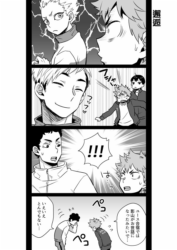 春コミで配ったペーパー漫画① 