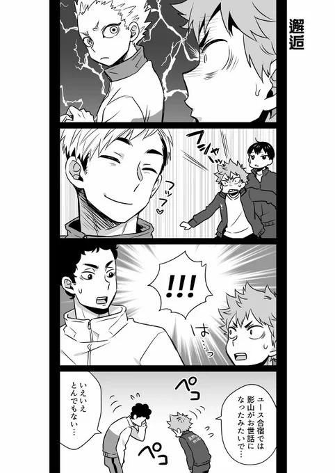 春コミで配ったペーパー漫画① 