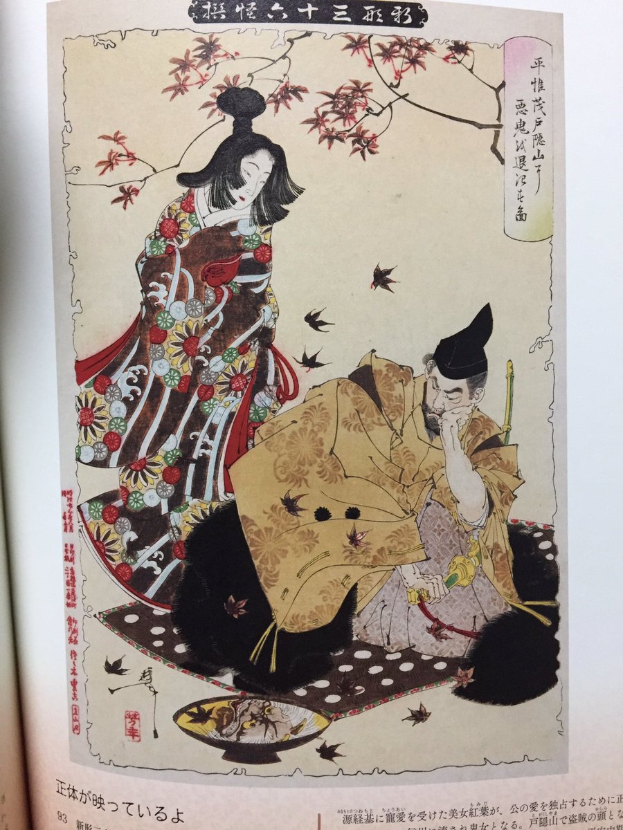 月岡芳年の「平維茂戸隠山に悪鬼を退治す図」のこれもちさんがもう最高