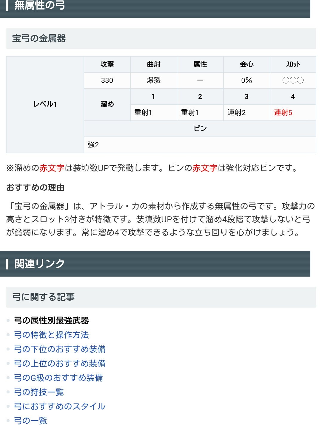 アイスボーン攻略 Game8 V Twitter モンハンダブルクロス Mhxx 弓の属性別最強武器ニャ 弓を使う旦那さんはぜひ参考にしてほしいニャp Q 弓の属性別最強武器 T Co Wih02jrelu Mhxx モンハンダブルクロス