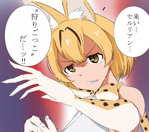 かばんちゃんの死を受け入れられず野生開放したサーバルちゃんがセルリアンをボコボコにする… そんなけものフレンズ最終回