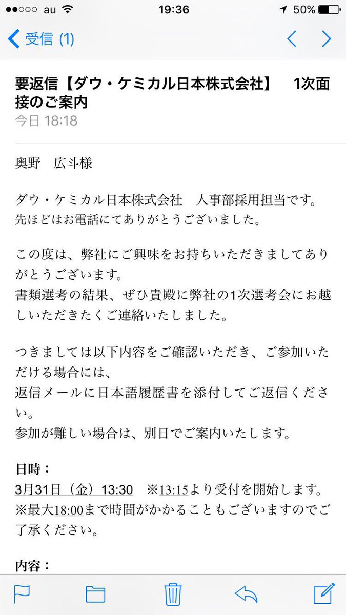 古賀 祐樹 世界最大手級化学メーカー ザ ダウ ケミカル から 突然のスカウトメール頂いた奥野広斗さんへお話を伺いました 以下奥野さんのコメントです 言われてみれば合説の訪問カードだしたかも オレに何の職種を期待してんの なお 二次 古賀 祐樹 世界最大手級化学メーカー ザ ダウ ケミカル から 突然のスカウトメール頂いた奥野広斗さんへお話を伺いました 以下奥野さんのコメントです 言われてみれば合説の訪問カードだしたかも オレに何の職種を期待してんの なお 二次