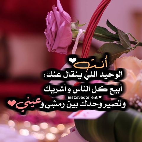 3_alreeem's tweet photo. الجو مغري ولكن ينقصه حاجه
شوفة عيونك عساني فدوة عيونك💕

الارض تبغى المطر دايم ومحتاجه
مثلي تمام ابد ماعيش من دونك🌹🍃 https://t.co/nkdoMwaJZv