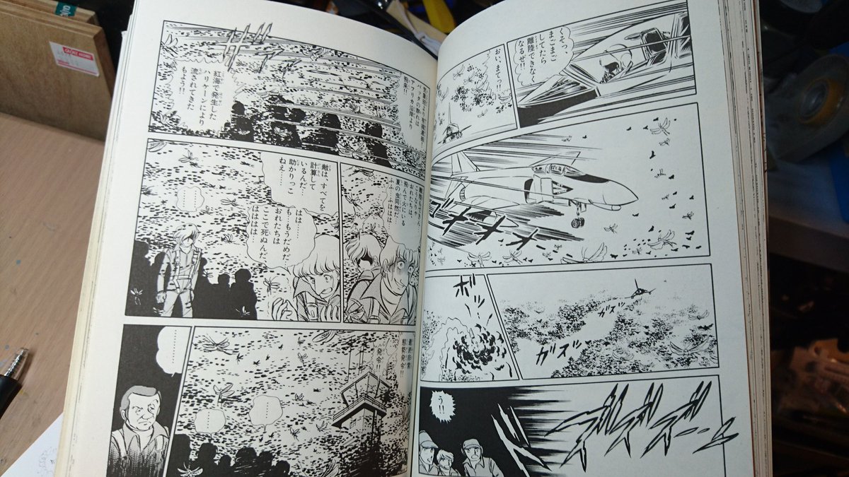 Twitter पर ﾏｯｺｲじいさんの弟子 エリ8読んで どうぞ