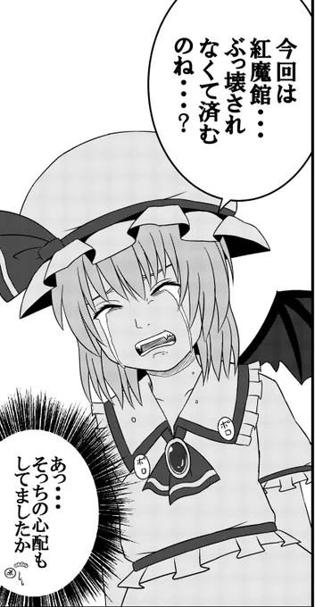 良かったなおぜう 