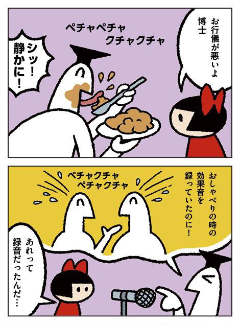 4コマ しりもと博士155話
https://t.co/I3ZXZNnRX1
156話
https://t.co/7PecDcO6KC
157話

158話が更新されました… 