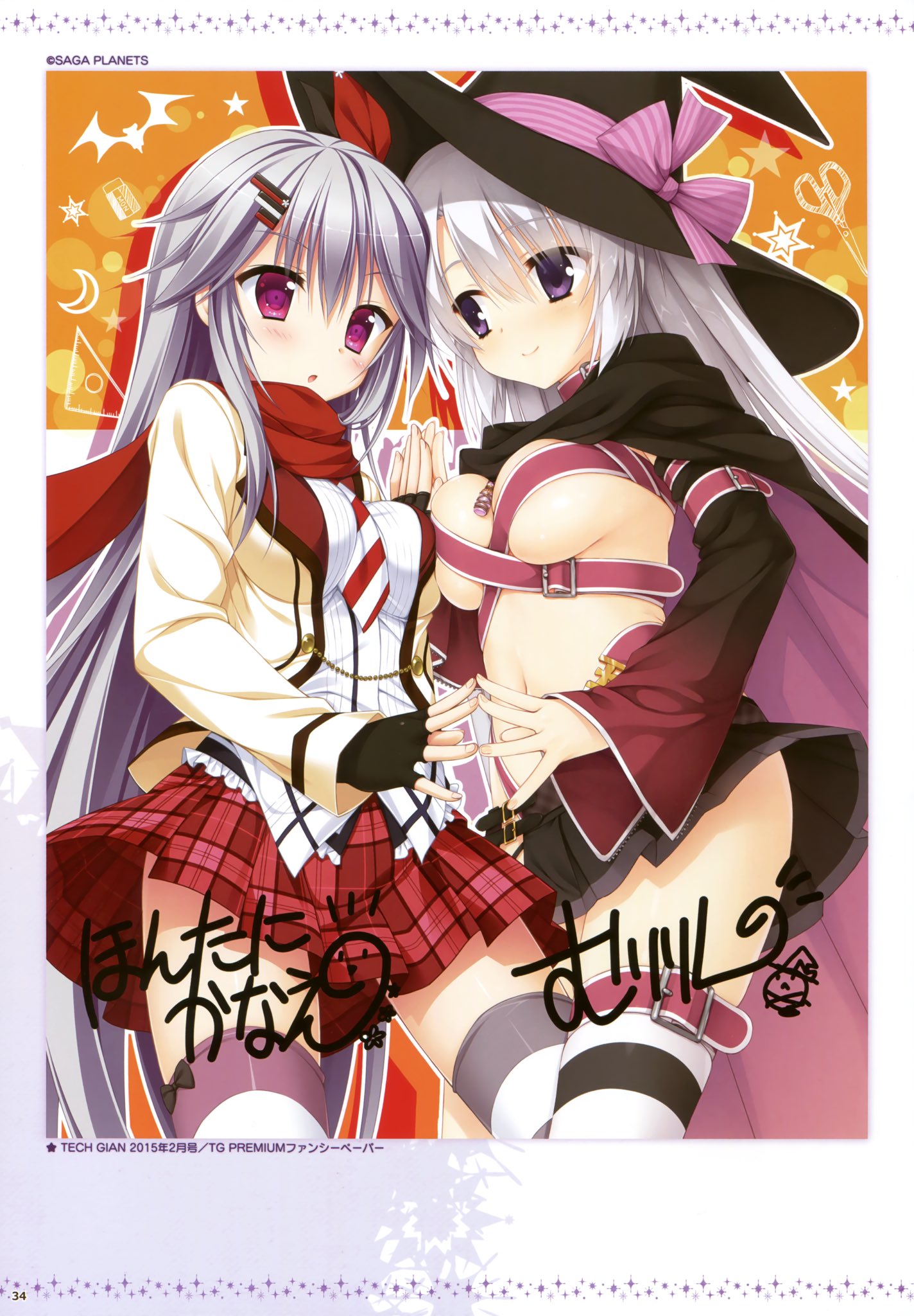 綾地寧々 Yuzusoft Ayachi Twitter