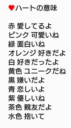 イメージカタログ ロイヤリティフリー 黒 ハート 意味