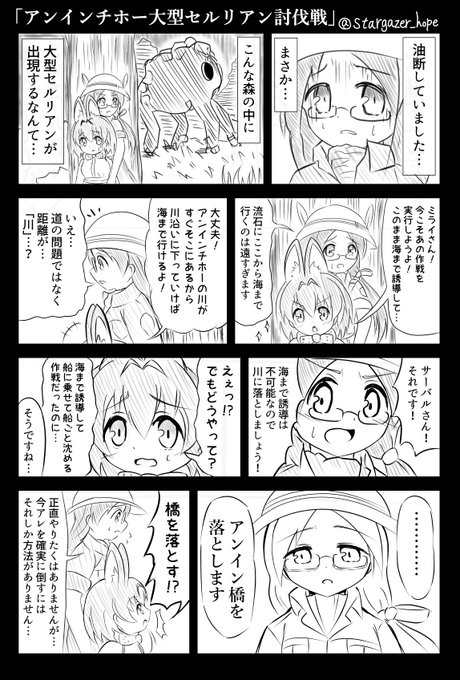 けものフレンズ タグが付いているマンガ一覧 いいね順 261ページ ツイコミ 仮