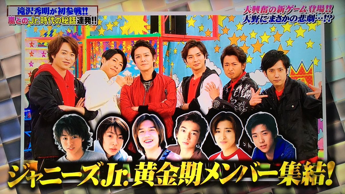 ジャニーズJr.黄金期メンバー集結！の6ショット。✨✨ #大野智 #滝沢
